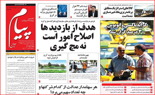 اعلام وضعیت قرمز در ۶۰ شهرستان/روزه برای چه کسانی مفیدتر است؟ / چرا نان گران شد؟