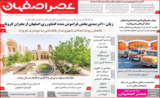 اعلام وضعیت قرمز در ۶۰ شهرستان/روزه برای چه کسانی مفیدتر است؟ / چرا نان گران شد؟