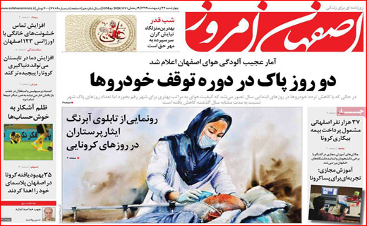 اعلام وضعیت قرمز در ۶۰ شهرستان/روزه برای چه کسانی مفیدتر است؟ / چرا نان گران شد؟