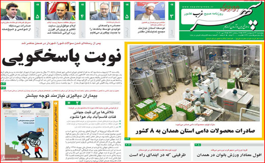اعلام وضعیت قرمز در ۶۰ شهرستان/روزه برای چه کسانی مفیدتر است؟ / چرا نان گران شد؟