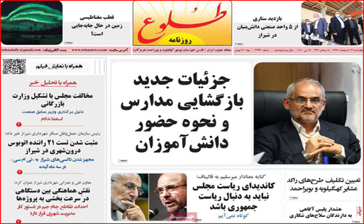 اعلام وضعیت قرمز در ۶۰ شهرستان/روزه برای چه کسانی مفیدتر است؟ / چرا نان گران شد؟