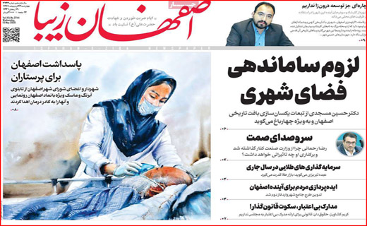 اعلام وضعیت قرمز در ۶۰ شهرستان/روزه برای چه کسانی مفیدتر است؟ / چرا نان گران شد؟