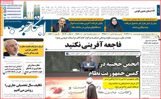 اعلام وضعیت قرمز در ۶۰ شهرستان/روزه برای چه کسانی مفیدتر است؟ / چرا نان گران شد؟
