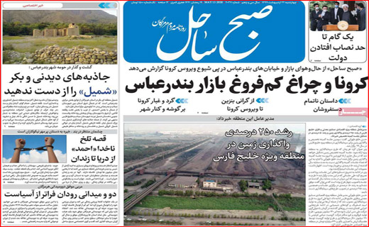 اعلام وضعیت قرمز در ۶۰ شهرستان/روزه برای چه کسانی مفیدتر است؟ / چرا نان گران شد؟