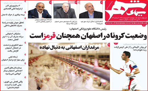 اعلام وضعیت قرمز در ۶۰ شهرستان/روزه برای چه کسانی مفیدتر است؟ / چرا نان گران شد؟