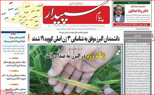 اعلام وضعیت قرمز در ۶۰ شهرستان/روزه برای چه کسانی مفیدتر است؟ / چرا نان گران شد؟
