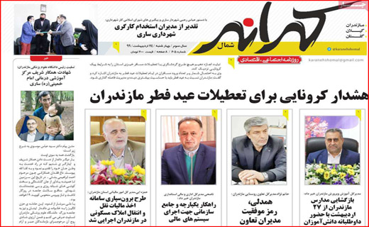 اعلام وضعیت قرمز در ۶۰ شهرستان/روزه برای چه کسانی مفیدتر است؟ / چرا نان گران شد؟