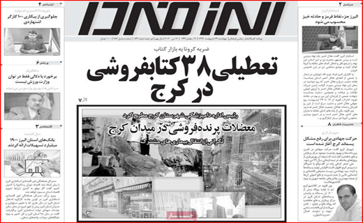 اعلام وضعیت قرمز در ۶۰ شهرستان/روزه برای چه کسانی مفیدتر است؟ / چرا نان گران شد؟