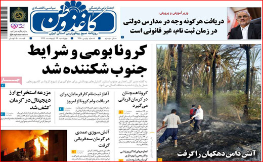 اعلام وضعیت قرمز در ۶۰ شهرستان/روزه برای چه کسانی مفیدتر است؟ / چرا نان گران شد؟