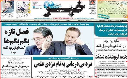 اعلام وضعیت قرمز در ۶۰ شهرستان/روزه برای چه کسانی مفیدتر است؟ / چرا نان گران شد؟