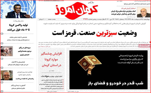 اعلام وضعیت قرمز در ۶۰ شهرستان/روزه برای چه کسانی مفیدتر است؟ / چرا نان گران شد؟