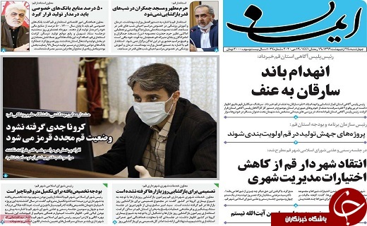 پراید ۹۰ میلیونی وزیر صمت را پیاده کرد/مدارس قم برای بازگشایی ضدعفونی شوند