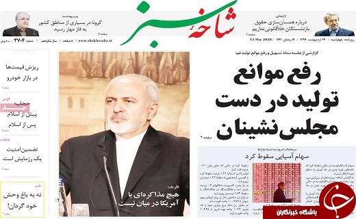 پراید ۹۰ میلیونی وزیر صمت را پیاده کرد/مدارس قم برای بازگشایی ضدعفونی شوند