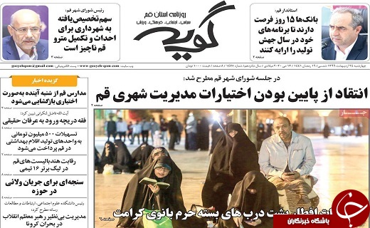 پراید ۹۰ میلیونی وزیر صمت را پیاده کرد/مدارس قم برای بازگشایی ضدعفونی شوند