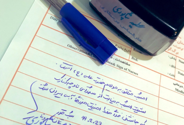 یک یادداشت زیبا از پرستار بخش کرونا در شب‌ قدر