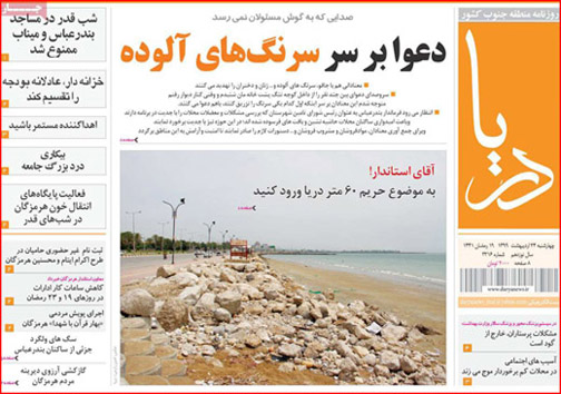 دعوا بر سر سرنگ&zwnj;های آلوده/ملخ&zwnj;ها بلای جان مزارع کشاورزی/ کرونا و چراغ کم فروغ بازار بندرعباس