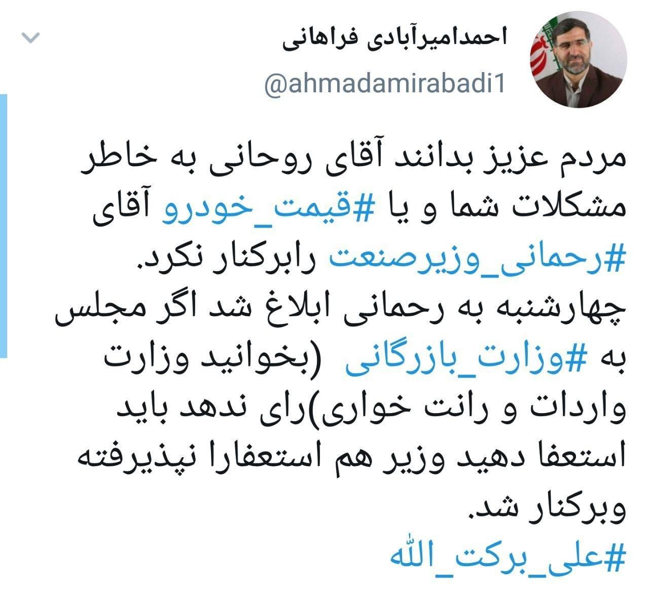 حرکت دولت دوازدهم بر لبه تیغ؛ یک ایستگاه تا تغییر کابینه باقی است