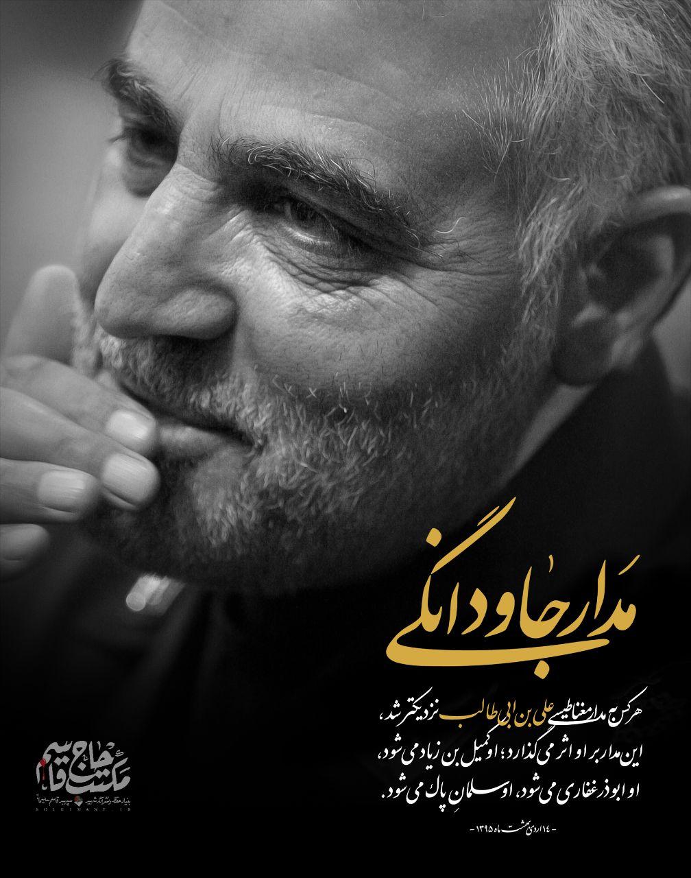 سردار سلیمانی: مدار مغناطیسی امام علی (ع) اثر گذار است