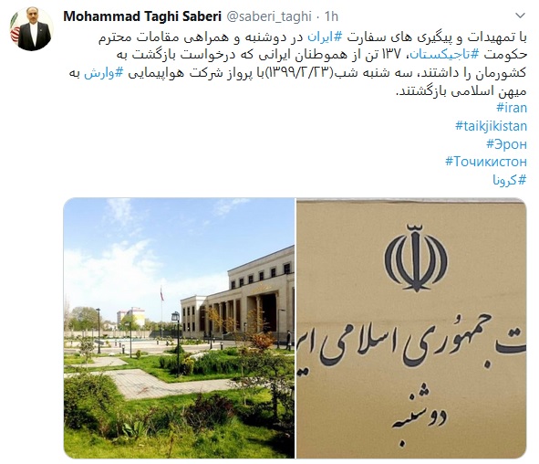 بازگشت ۱۳۷ شهروند ایرانی از تاجیکستان بازگشت ۱۳۷ شهروند ایرانی از تاجیکستان