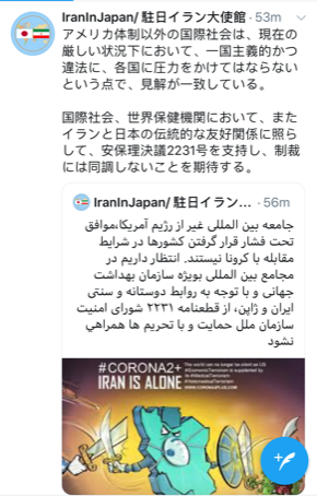ژاپن از قطعنامه ٢٢٣١ حمایت کرده و با تحریم&zwnj;ها همراه نشود