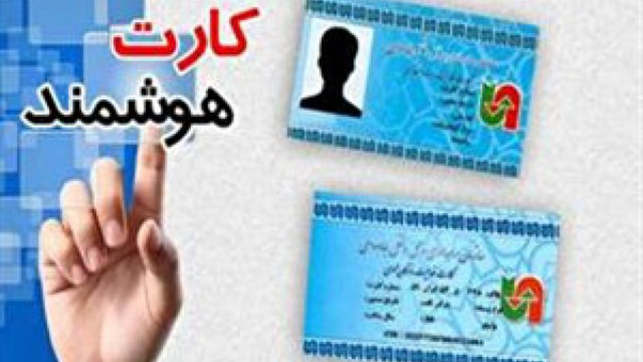 فراهم شدن امکان ثبت نام رانندگان کمتر از دیپلم برای کارت هوشمند