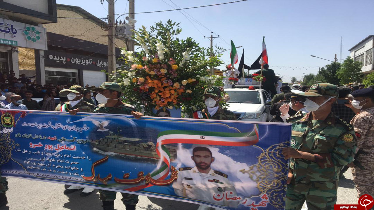 شهید رمضان سید اسماعیل پور خسرو در خاک آرام گرفت