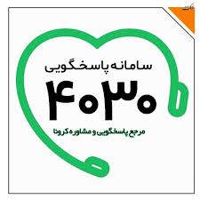 غربالگری ۶۷ درصد از ساکنان خراسان شمالی