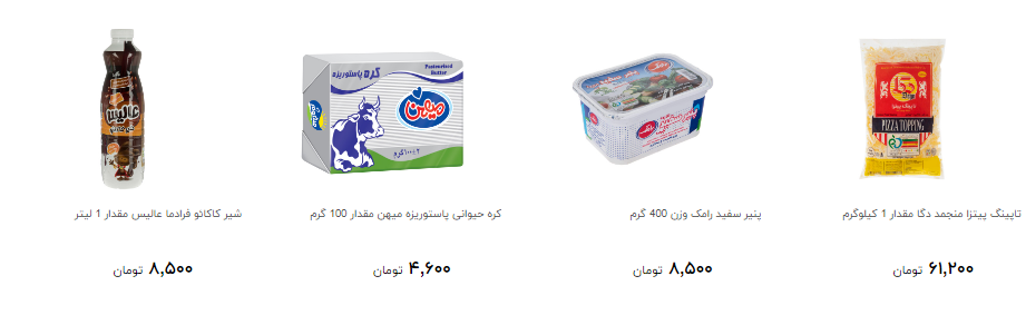 قیمت لبنیات در ماه رمضان چقدر است؟