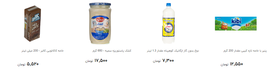 قیمت لبنیات در ماه رمضان چقدر است؟