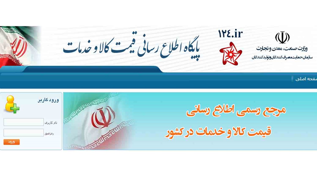 برقراری ۲۲۵ تماس مردمی با ستاد خبری ۱۲۴ رسیدگی به شکایات