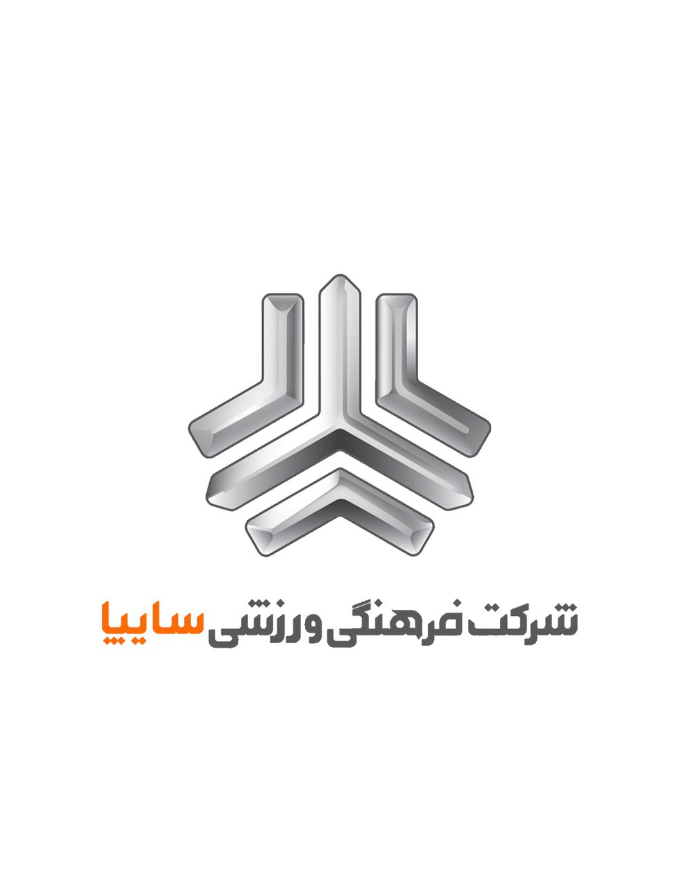 موضع باشگاه سایپا درباره مذاکره با خداداد عزیزی