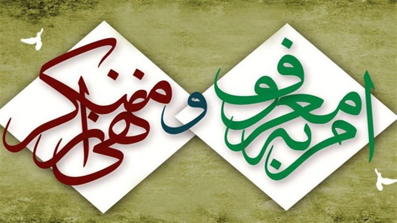 تخصصی شدن امر به معروف و نهی از منکر در دستگاه های اجرایی