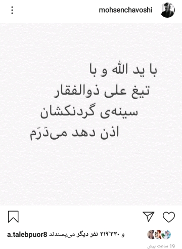 بسته اینستاگرامی هنرمندان به تاریخ ۲۴ اردیبهشت: