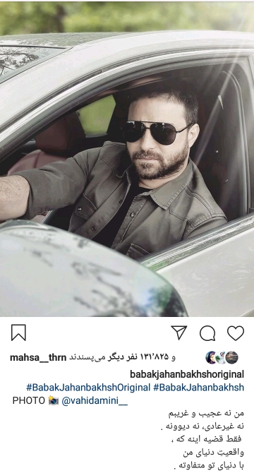 بسته اینستاگرامی هنرمندان به تاریخ ۲۴ اردیبهشت: