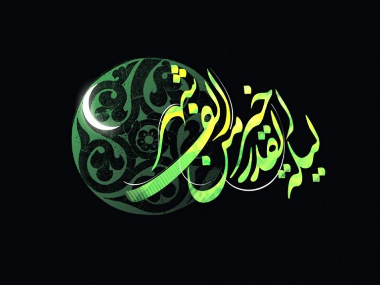آنچه باید در شب تعیین سرنوشت از خداوند بخواهیم/ آیا شب قدر آغاز و پایان سال است؟