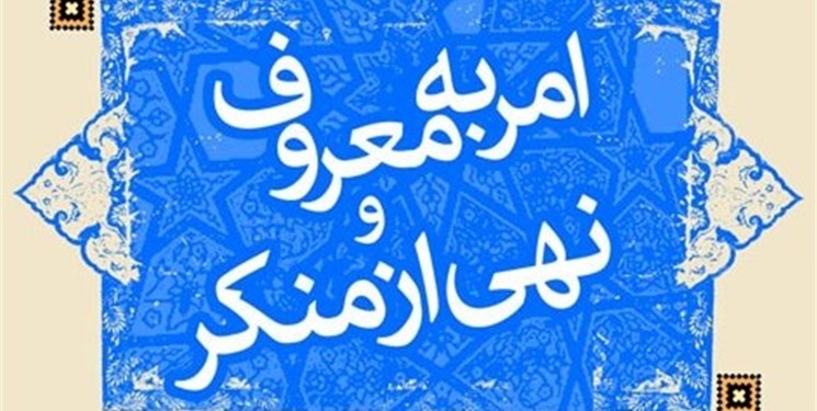 ضرب و شتم جوان ناهی از منکر در سراب