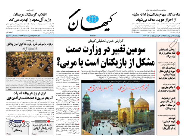 روزنامه