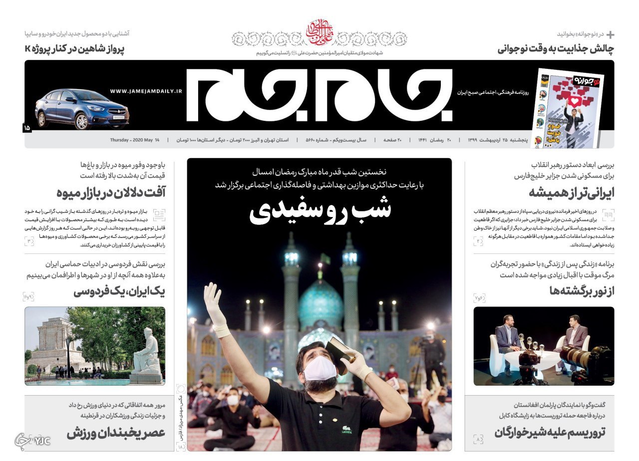 روزنامه