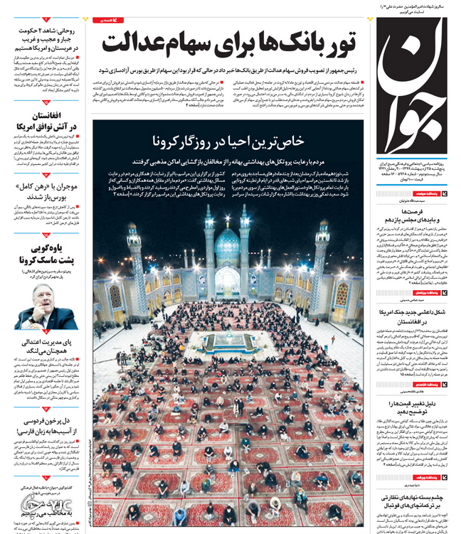 روزنامه