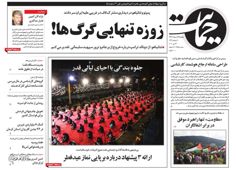 روزنامه