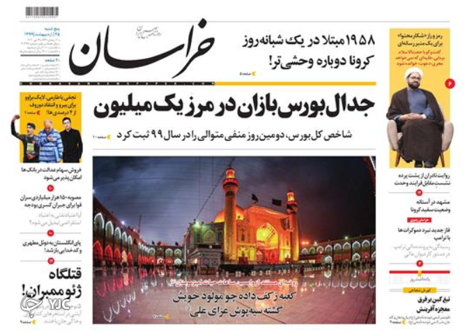 روزنامه