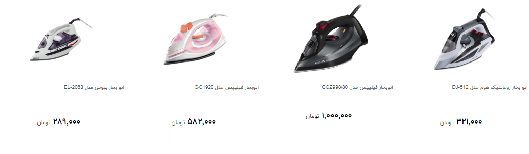 اتو بخار را چند بخریم؟
