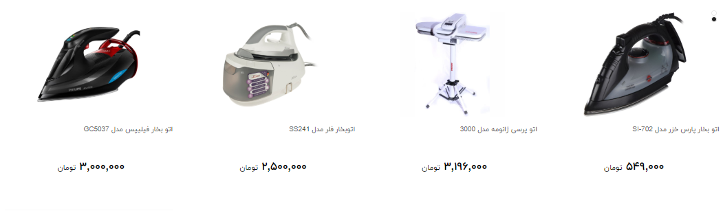 اتو بخار را چند بخریم؟