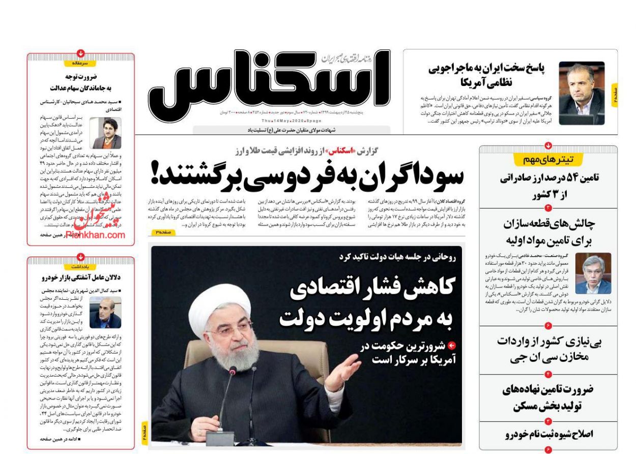 آغاز سناریوی نوسانات بورسی/ تلاطم بازار مسکن فروکش کرد/ تب و تاب دلالان برای فروش خودروها