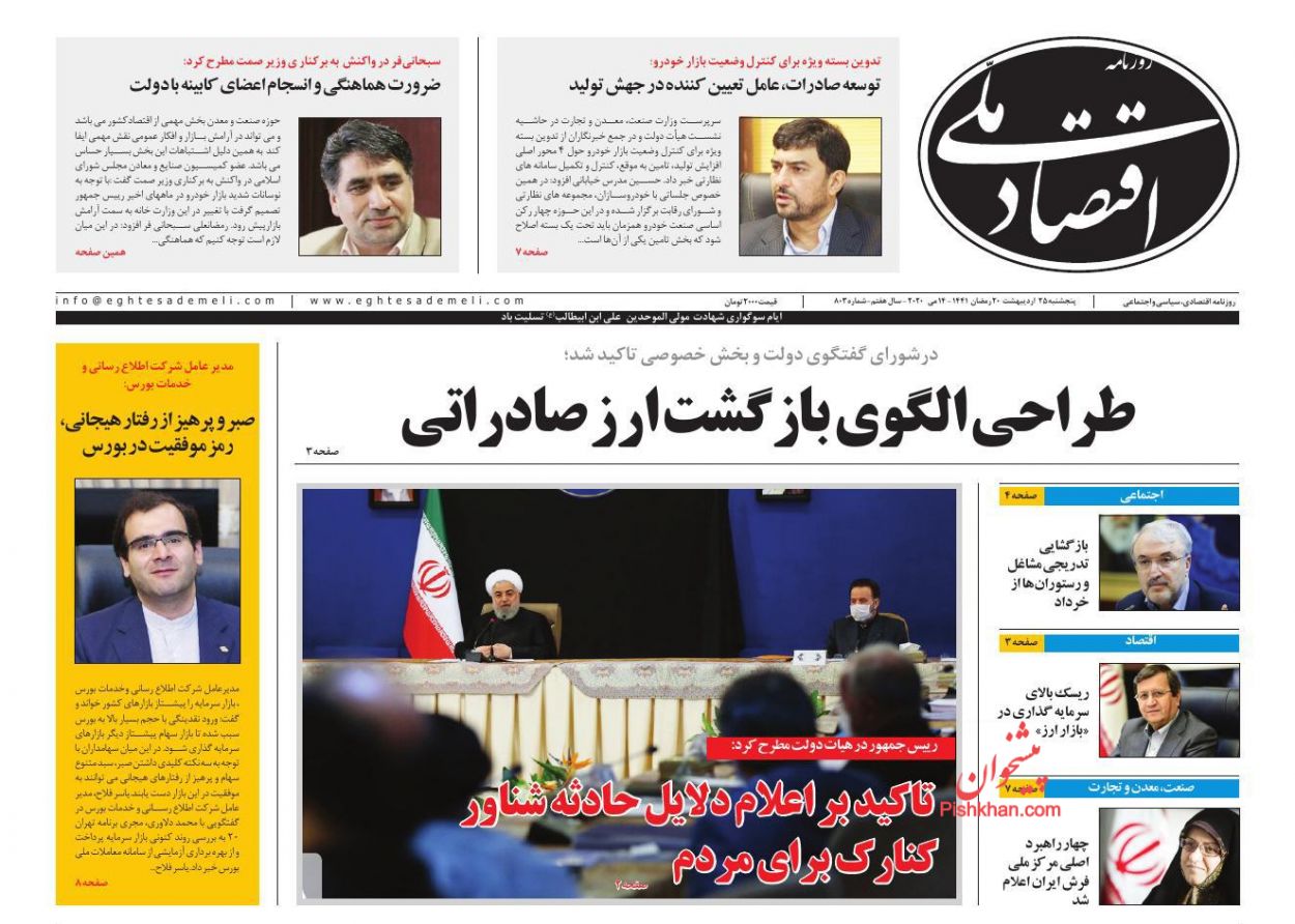 آغاز سناریوی نوسانات بورسی/ تلاطم بازار مسکن فروکش کرد/ تب و تاب دلالان برای فروش خودروها