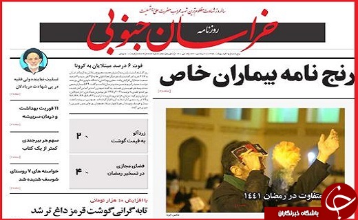 نیم صفحه نخست روزنامه&zwnj;های استانی؛
