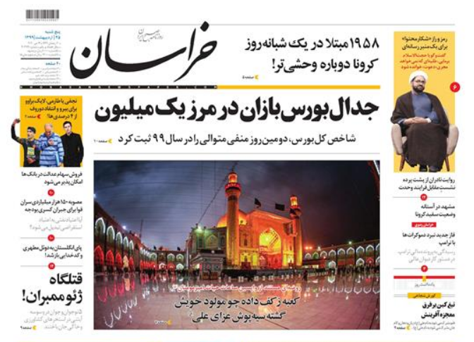 جاماندگان سهام عدالت، سهام دار می شوند؟/