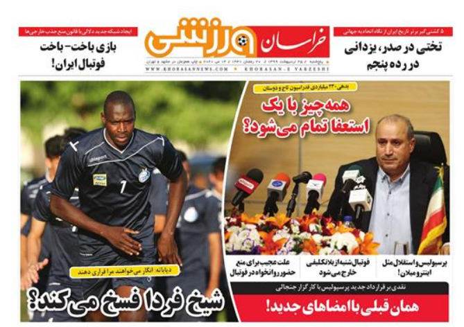 جاماندگان سهام عدالت، سهام دار می شوند؟/