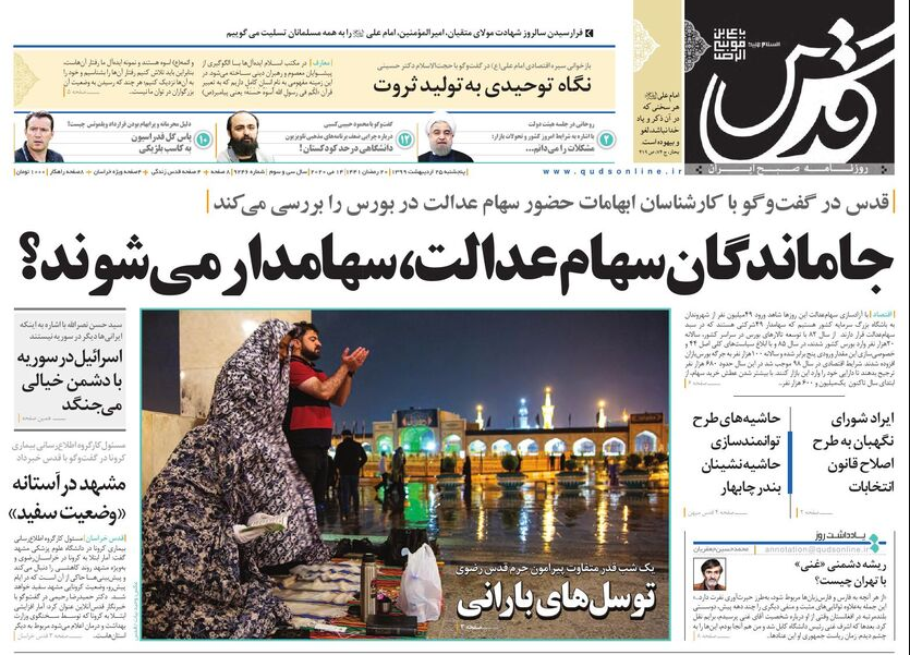 جاماندگان سهام عدالت، سهام دار می شوند؟/