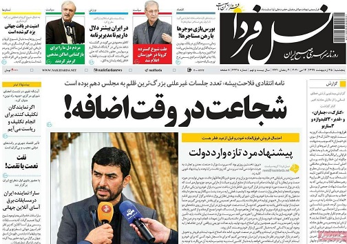 عبور از حریم چهارباغ زیرسایه قانون/ بازار داغ احتکار